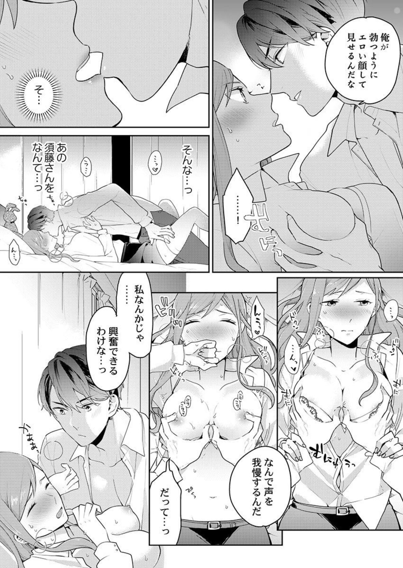 [Kani Itoh] Joushi no Asokoha XL Size!?~ Futoi Saki ppo… Haitteru…! 1 图片编号 15