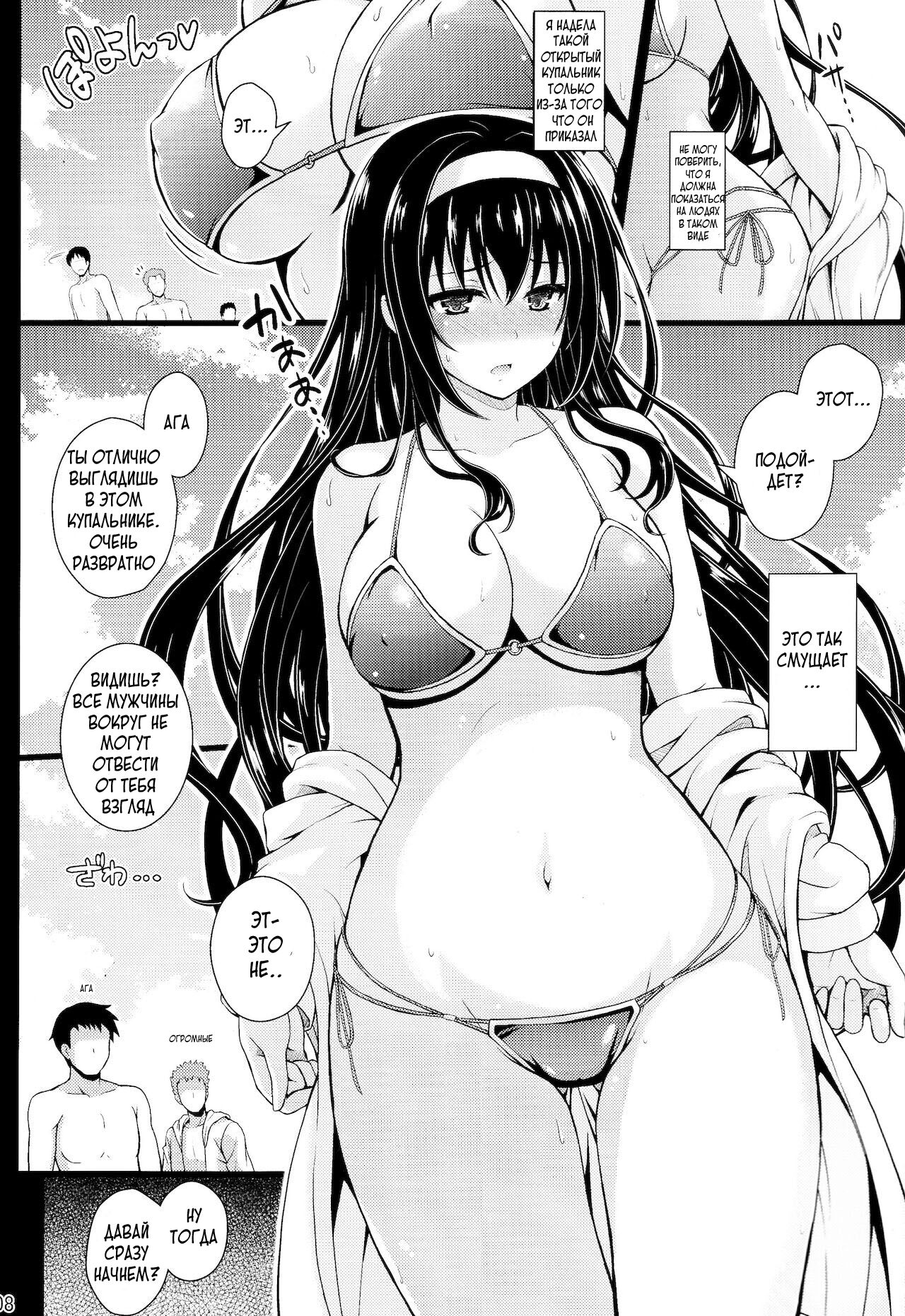 (COMIC1☆13) [Yumeya Honpo (Mukeikaku)] Yakusoku no Yukue (Saenai Heroine no Sodatekata) [Russian] [Bochuc] 画像番号 7