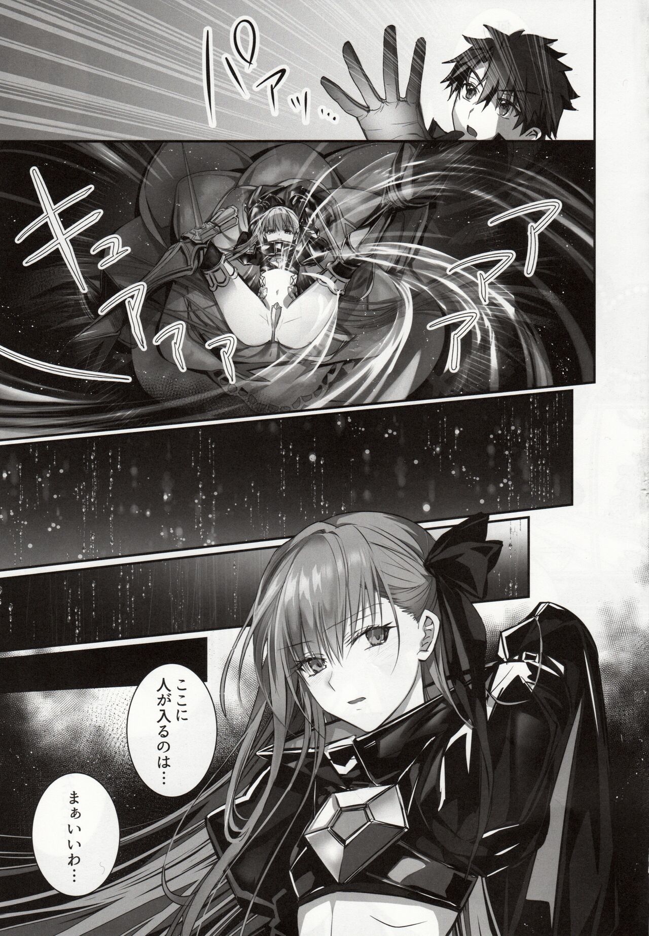 (C102) [3V2Umezakoori70 (Midou Pengin)] the innermoSt of the Girl (Fate/Grand Order) Bildnummer 14