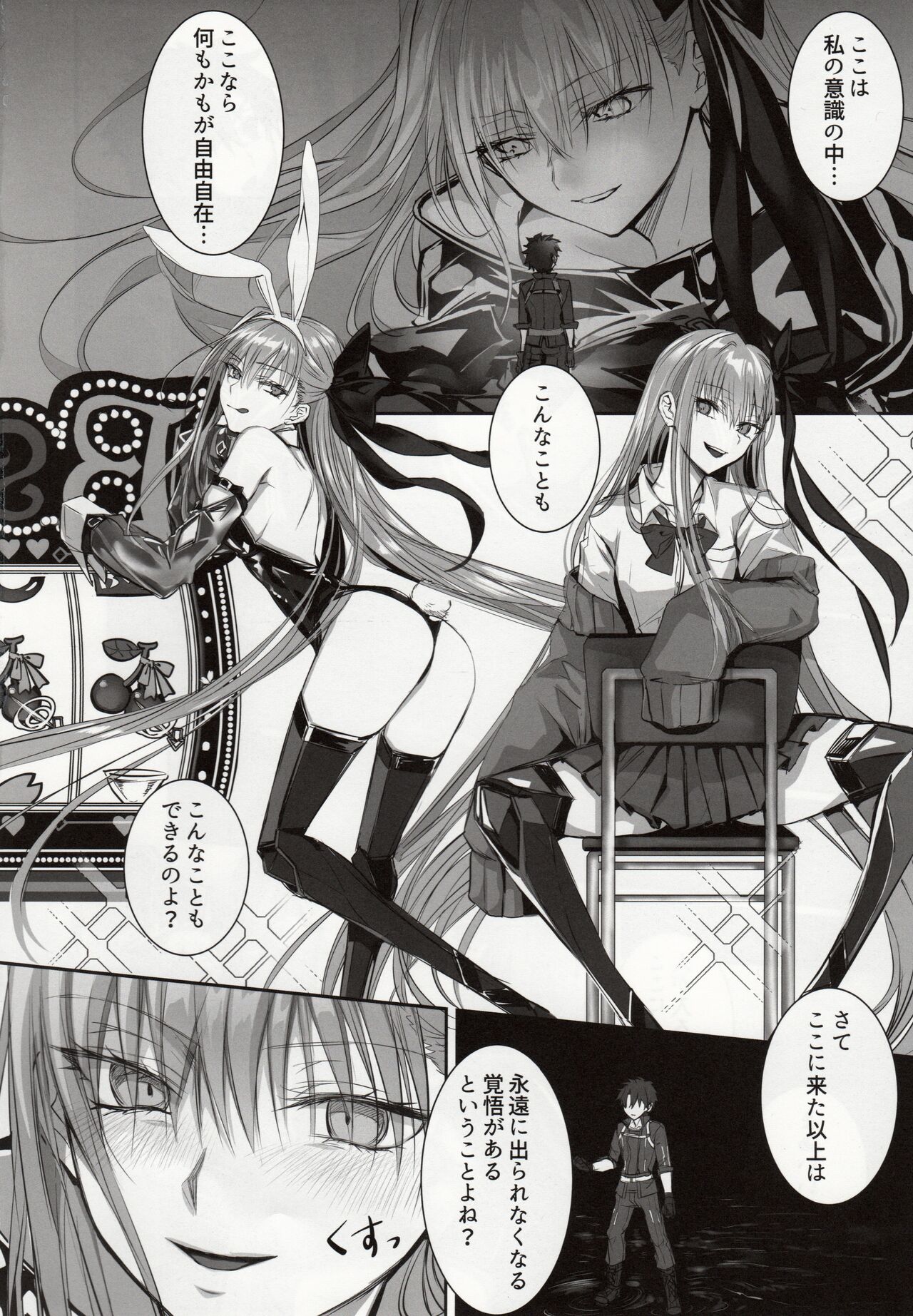 (C102) [3V2Umezakoori70 (Midou Pengin)] the innermoSt of the Girl (Fate/Grand Order) Bildnummer 15