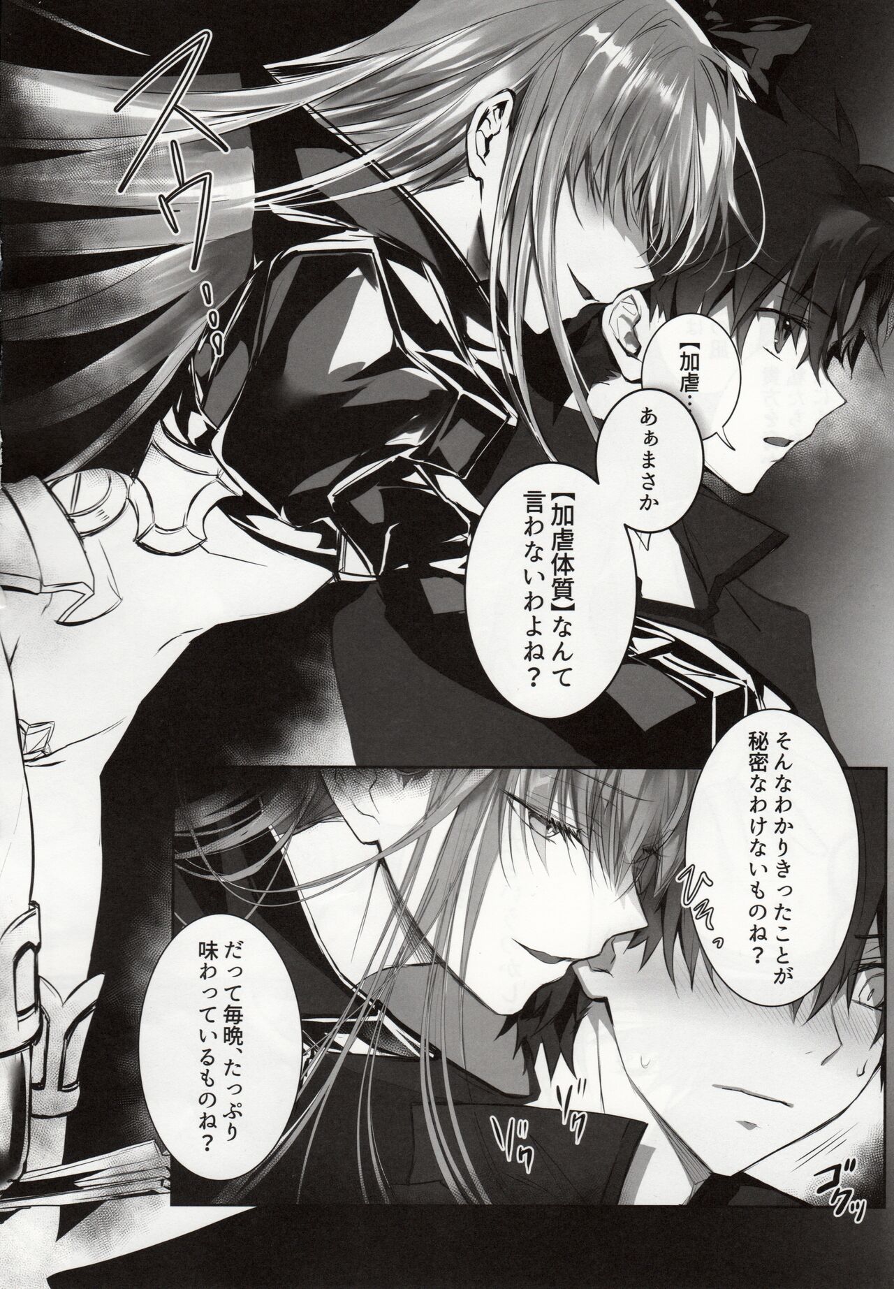 (C102) [3V2Umezakoori70 (Midou Pengin)] the innermoSt of the Girl (Fate/Grand Order) Bildnummer 17