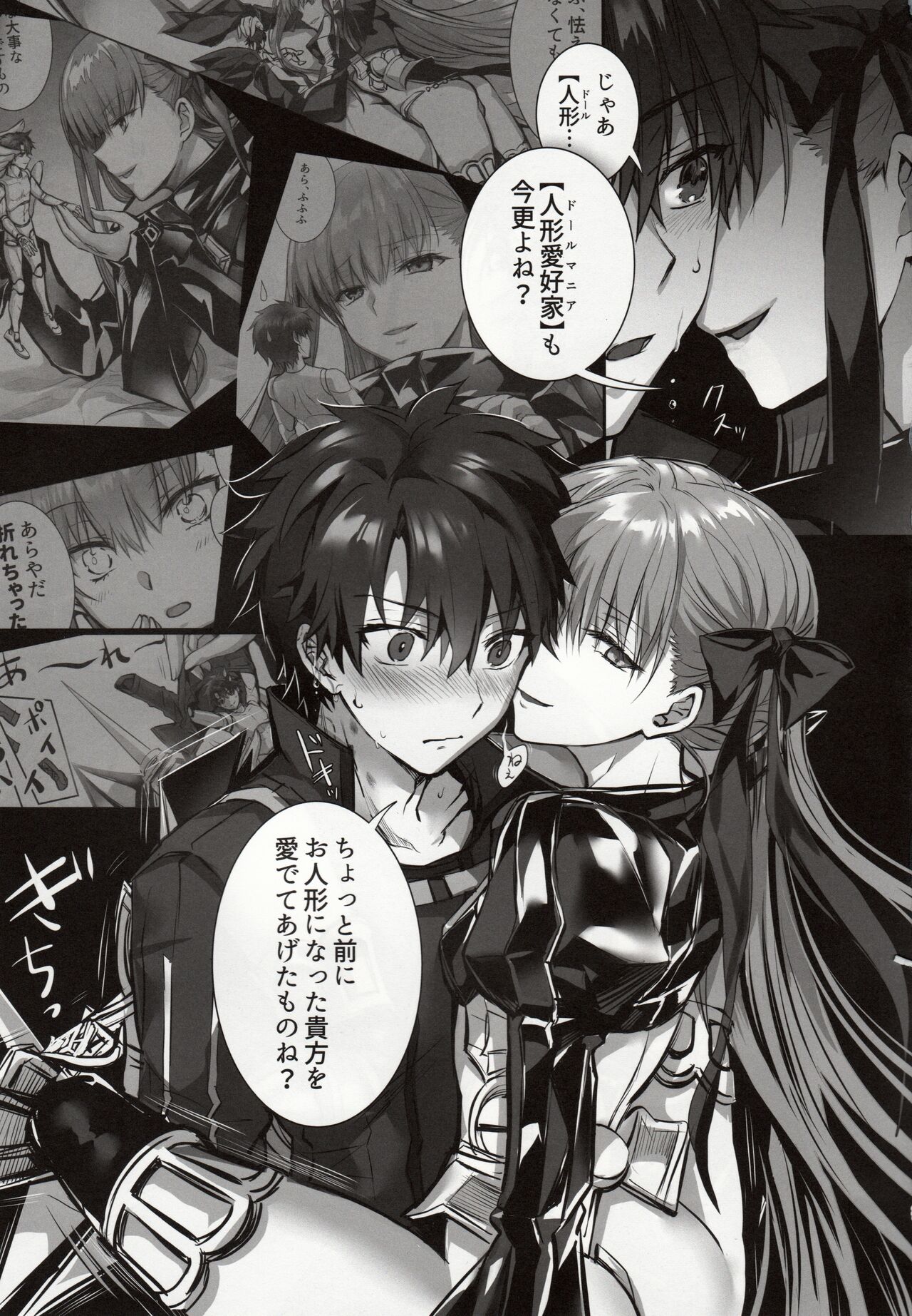 (C102) [3V2Umezakoori70 (Midou Pengin)] the innermoSt of the Girl (Fate/Grand Order) Bildnummer 20