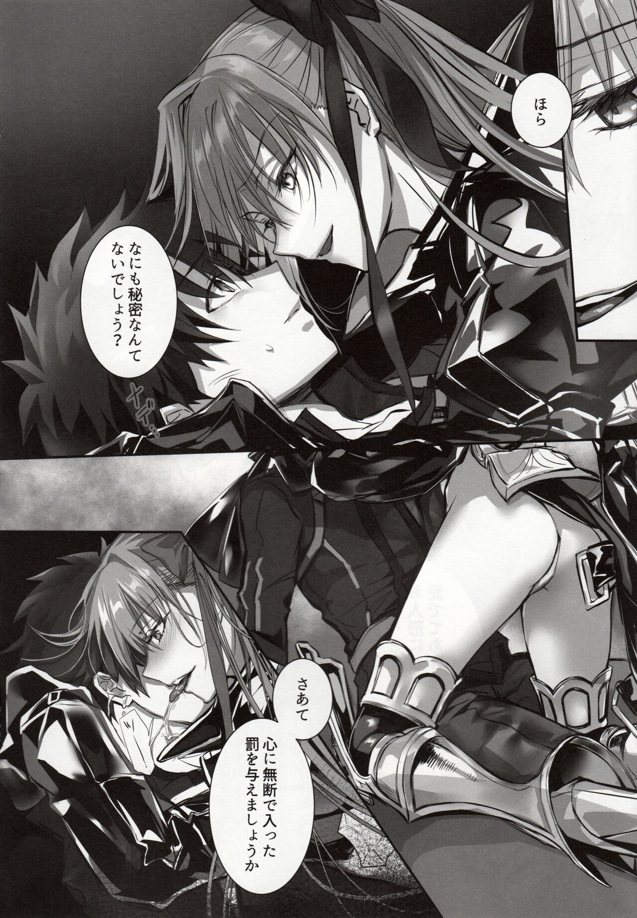 (C102) [3V2Umezakoori70 (Midou Pengin)] the innermoSt of the Girl (Fate/Grand Order) Bildnummer 21