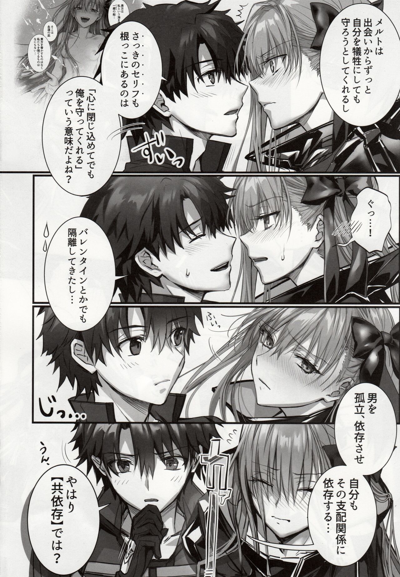 (C102) [3V2Umezakoori70 (Midou Pengin)] the innermoSt of the Girl (Fate/Grand Order) Bildnummer 25