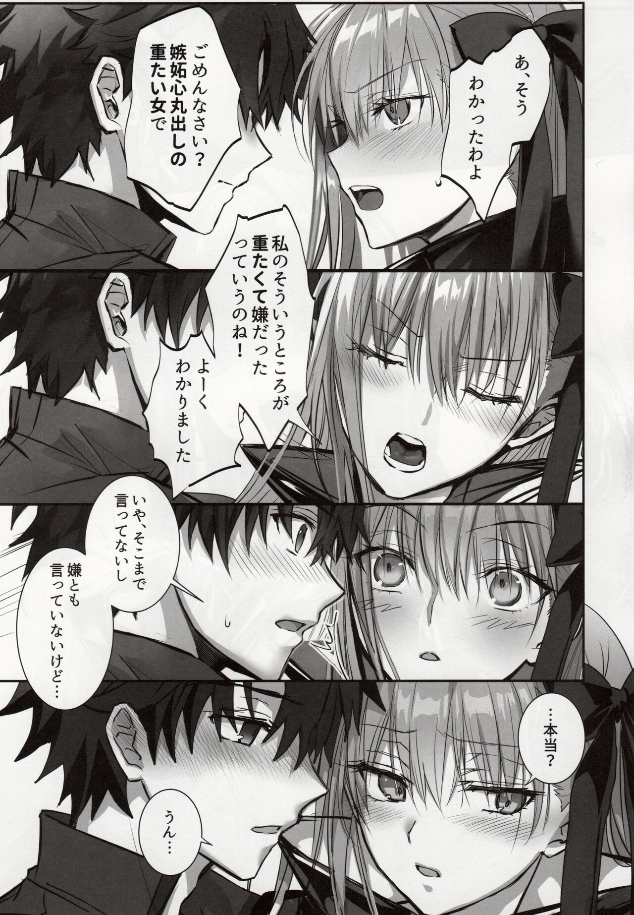 (C102) [3V2Umezakoori70 (Midou Pengin)] the innermoSt of the Girl (Fate/Grand Order) Bildnummer 26