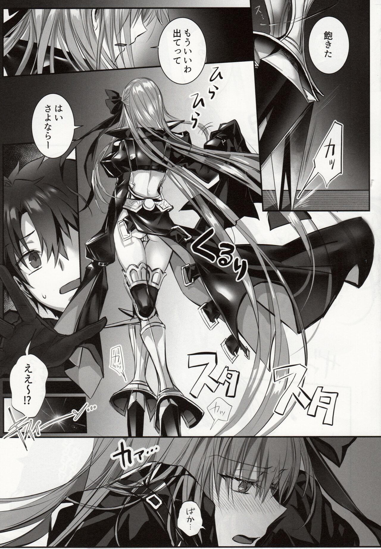 (C102) [3V2Umezakoori70 (Midou Pengin)] the innermoSt of the Girl (Fate/Grand Order) Bildnummer 28