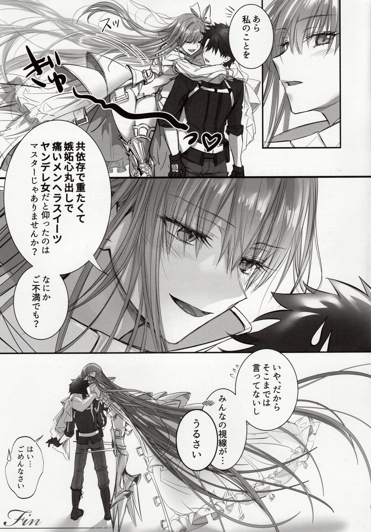 (C102) [3V2Umezakoori70 (Midou Pengin)] the innermoSt of the Girl (Fate/Grand Order) Bildnummer 30