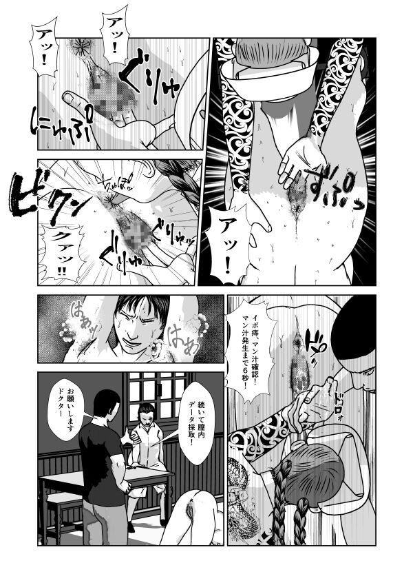 [青井 ノリ] 奴隷闘女3 24eme image