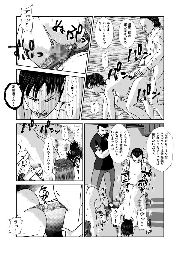 [青井 ノリ] 奴隷闘女3 26eme image