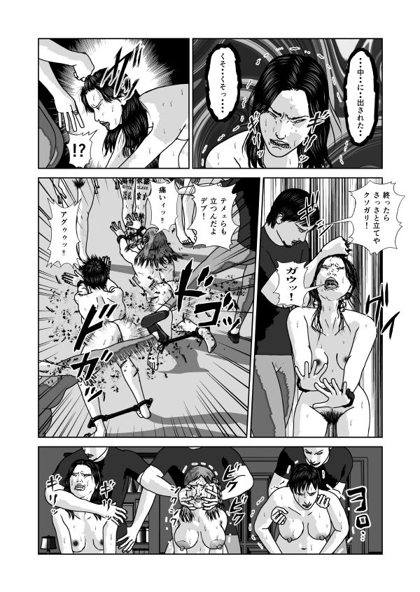 [青井 ノリ] 奴隷闘女3 35eme image