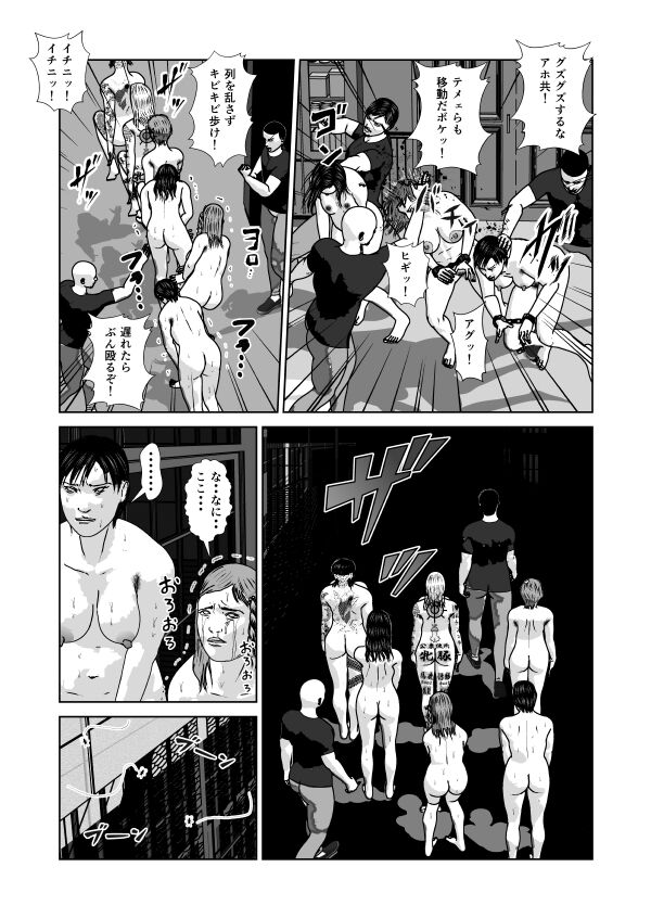 [青井 ノリ] 奴隷闘女3 37eme image