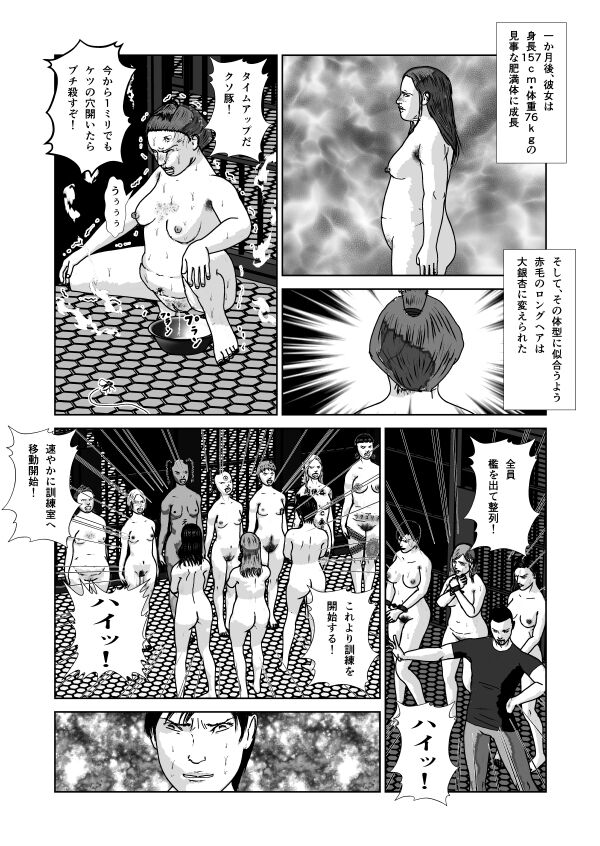 [青井 ノリ] 奴隷闘女3 47eme image