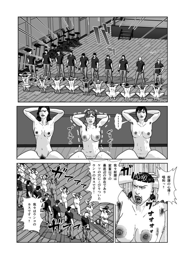 [青井 ノリ] 奴隷闘女3 48eme image