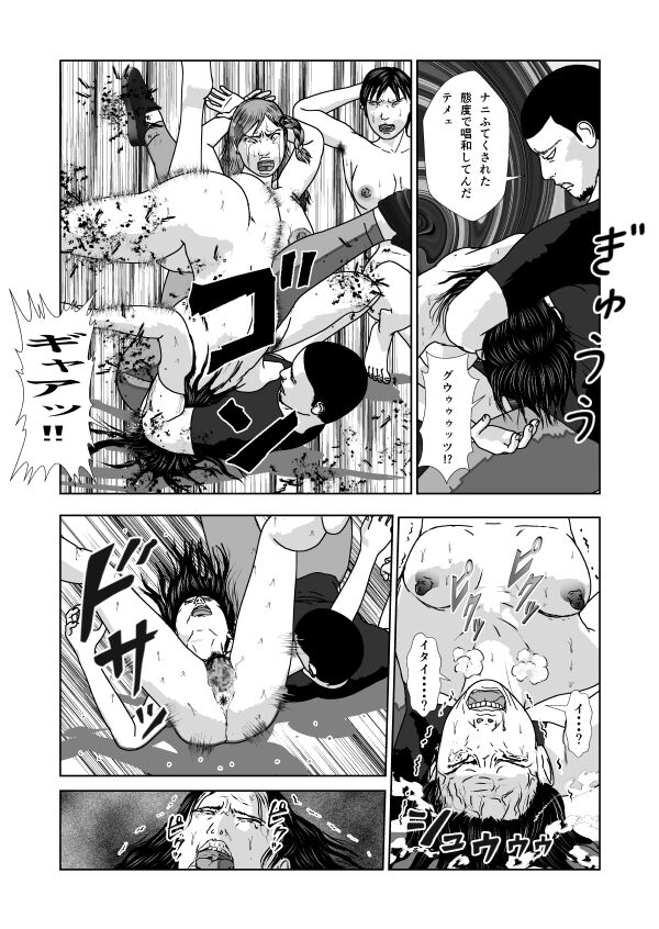 [青井 ノリ] 奴隷闘女3 51eme image