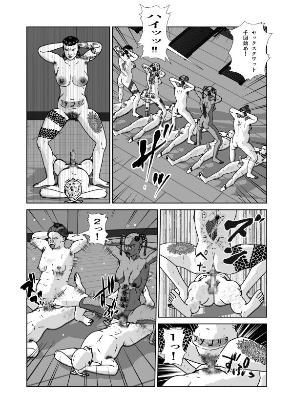 [青井 ノリ] 奴隷闘女3 55eme image