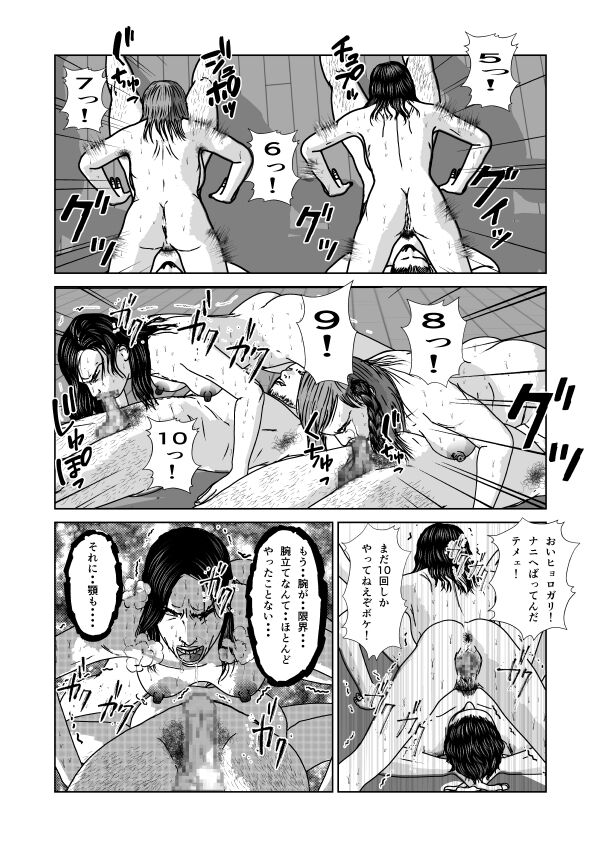 [青井 ノリ] 奴隷闘女3 61eme image