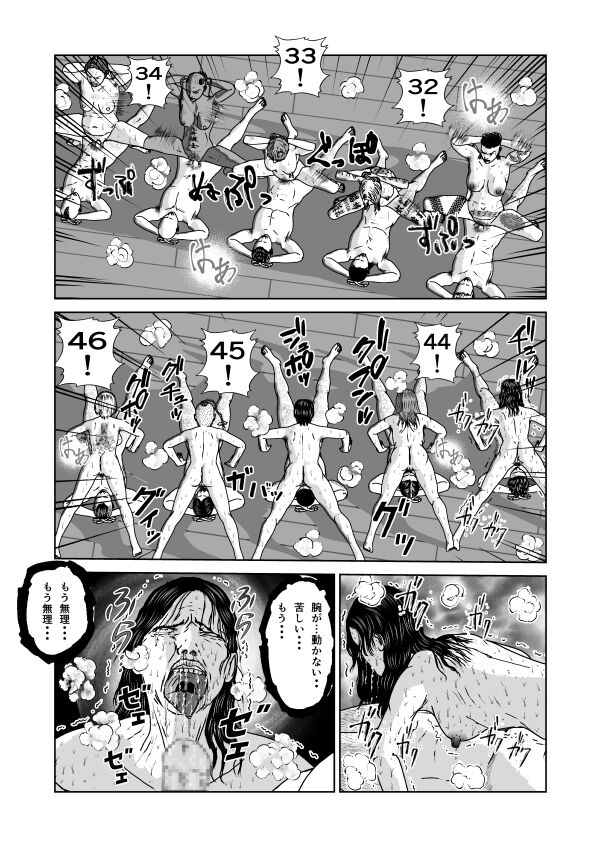 [青井 ノリ] 奴隷闘女3 62eme image