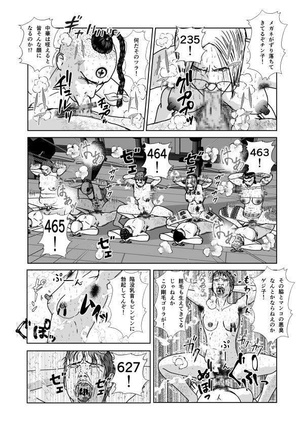 [青井 ノリ] 奴隷闘女3 67eme image