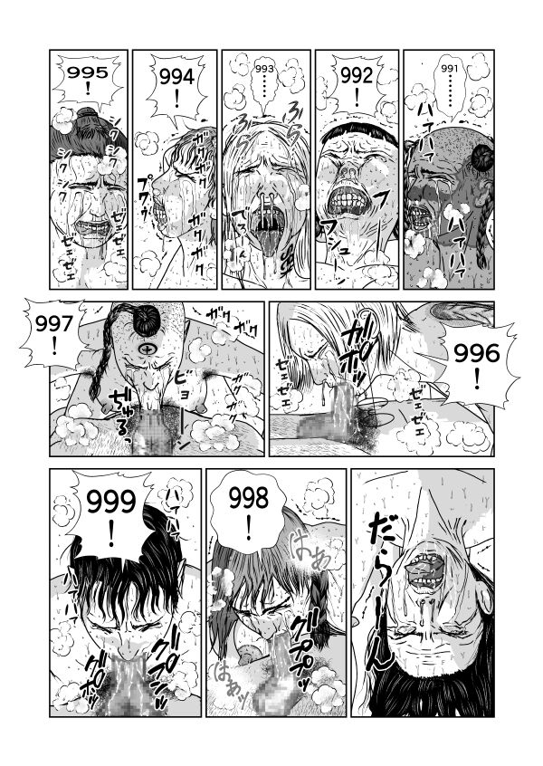 [青井 ノリ] 奴隷闘女3 70eme image