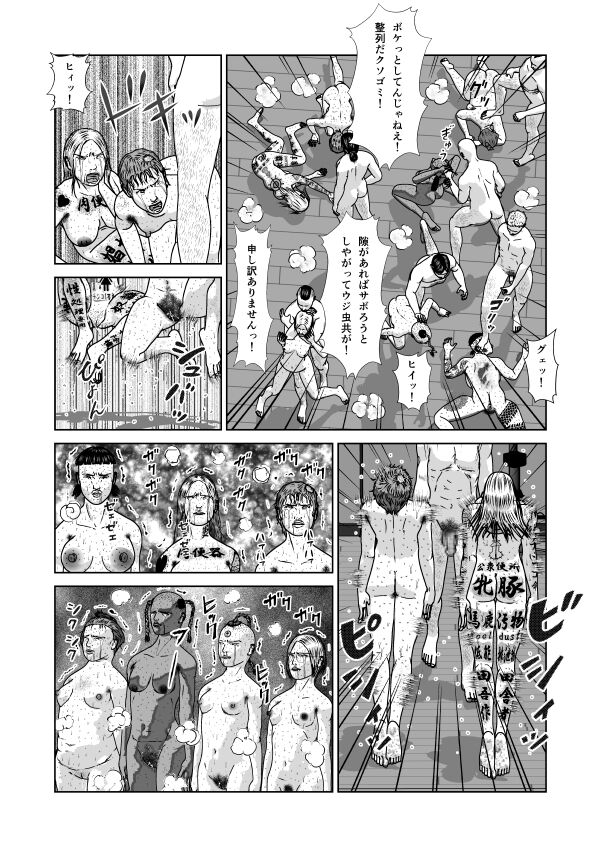 [青井 ノリ] 奴隷闘女3 72eme image