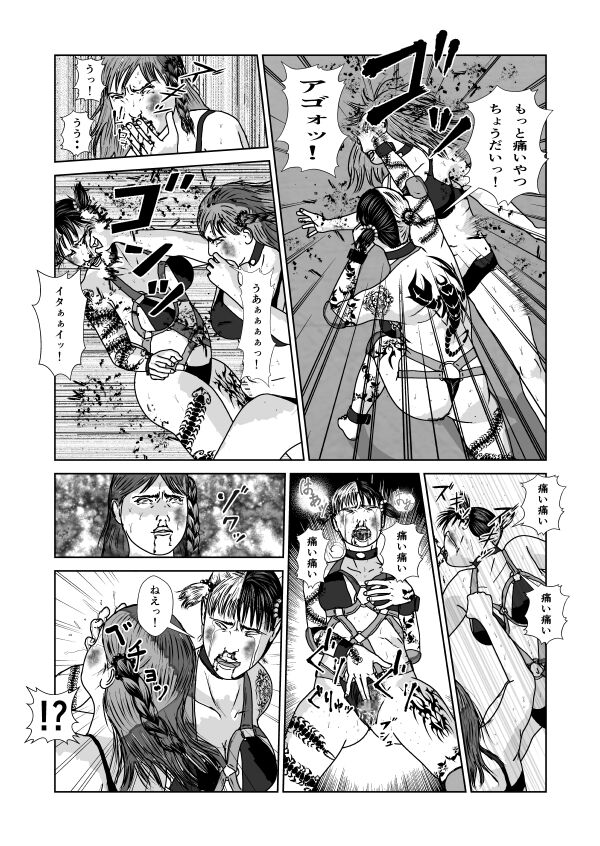 [青井 ノリ] 奴隷闘女3 76eme image