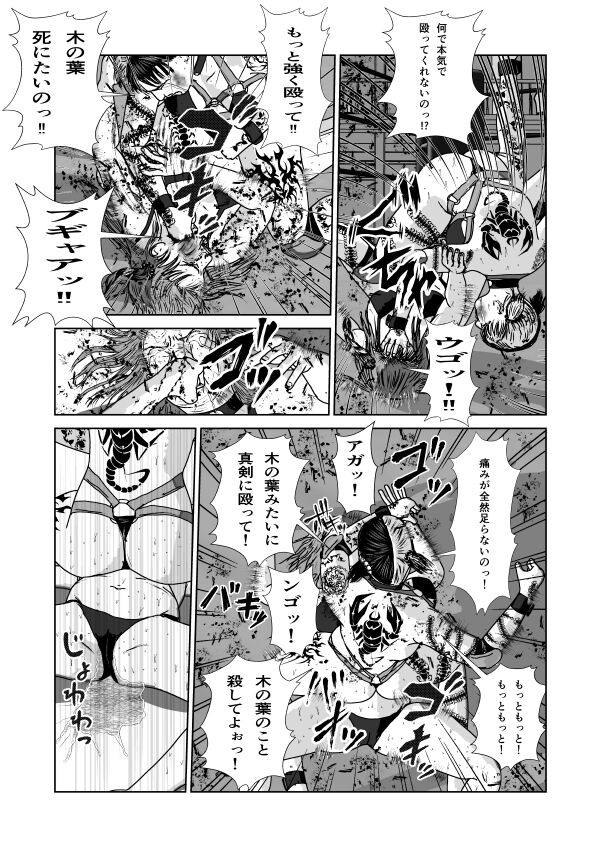 [青井 ノリ] 奴隷闘女3 77eme image