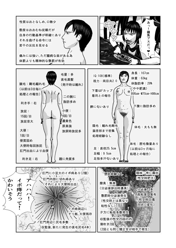 [青井 ノリ] 奴隷闘女3 88eme image