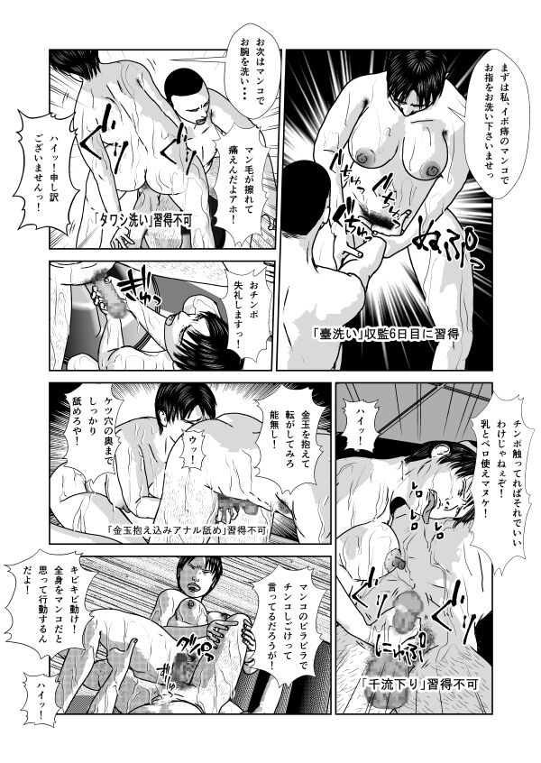 [青井 ノリ] 奴隷闘女3 94eme image