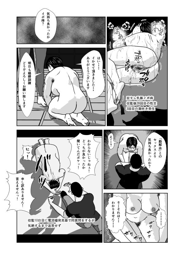 [青井 ノリ] 奴隷闘女3 97eme image