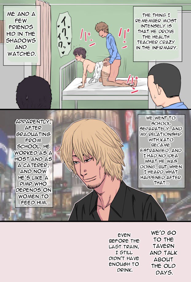 [Kintama Ookami] Jimi de Okute Datta Hazu no Ore no Yome-san ga Asobinin ni Netorarete Job Change Shita Hanashi [English][DarklordMTLs] 画像番号 4