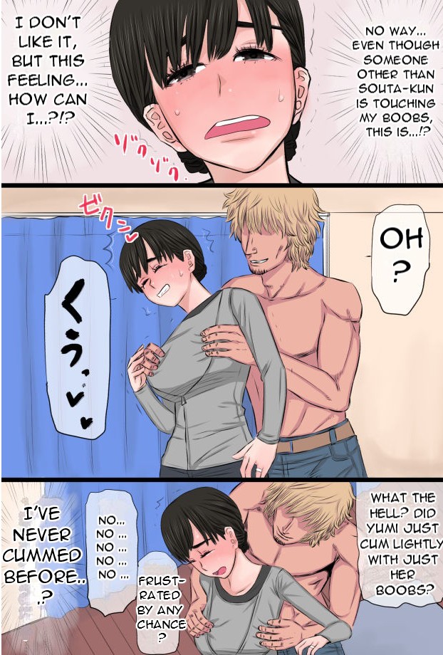 [Kintama Ookami] Jimi de Okute Datta Hazu no Ore no Yome-san ga Asobinin ni Netorarete Job Change Shita Hanashi [English][DarklordMTLs] 画像番号 9