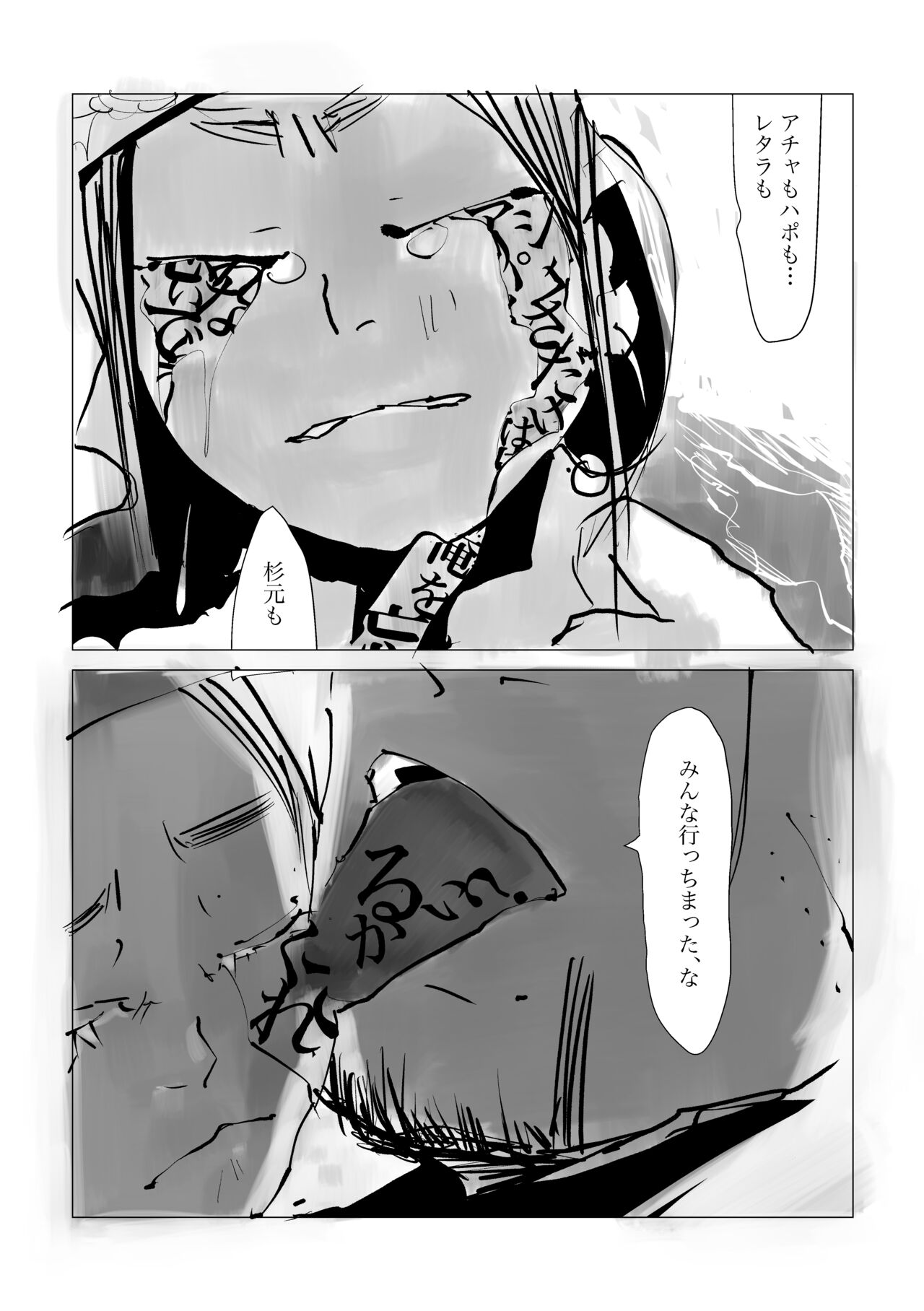 [HD7LT] Oripa R-18 Ame изображение № 4