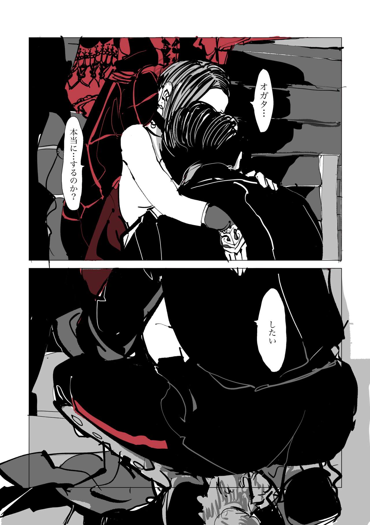 [HD7LT] Oripa R-18 Ame изображение № 7