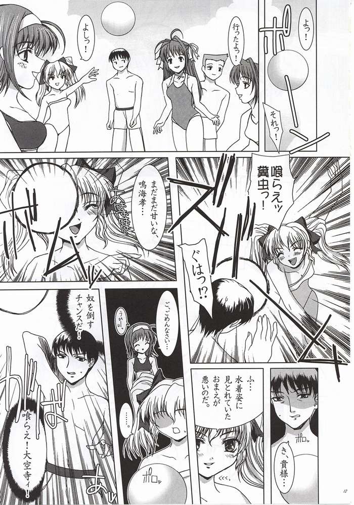 (C62) [Precious HEART (Yamasaki Atsushi)] Summer Vacation. (Kimi ga Nozomu Eien) 12eme image