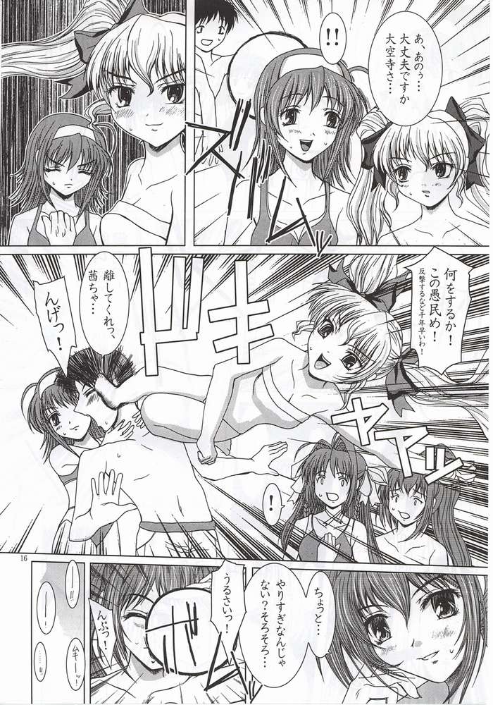 (C62) [Precious HEART (Yamasaki Atsushi)] Summer Vacation. (Kimi ga Nozomu Eien) 13eme image