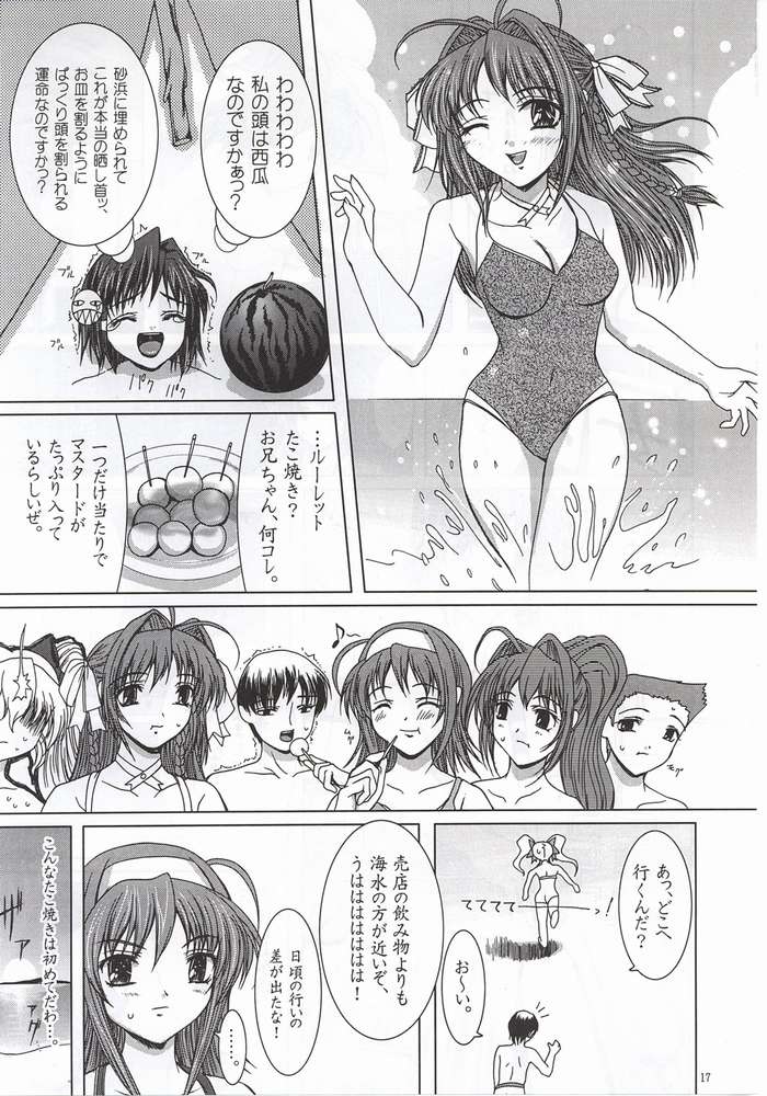 (C62) [Precious HEART (Yamasaki Atsushi)] Summer Vacation. (Kimi ga Nozomu Eien) 14eme image