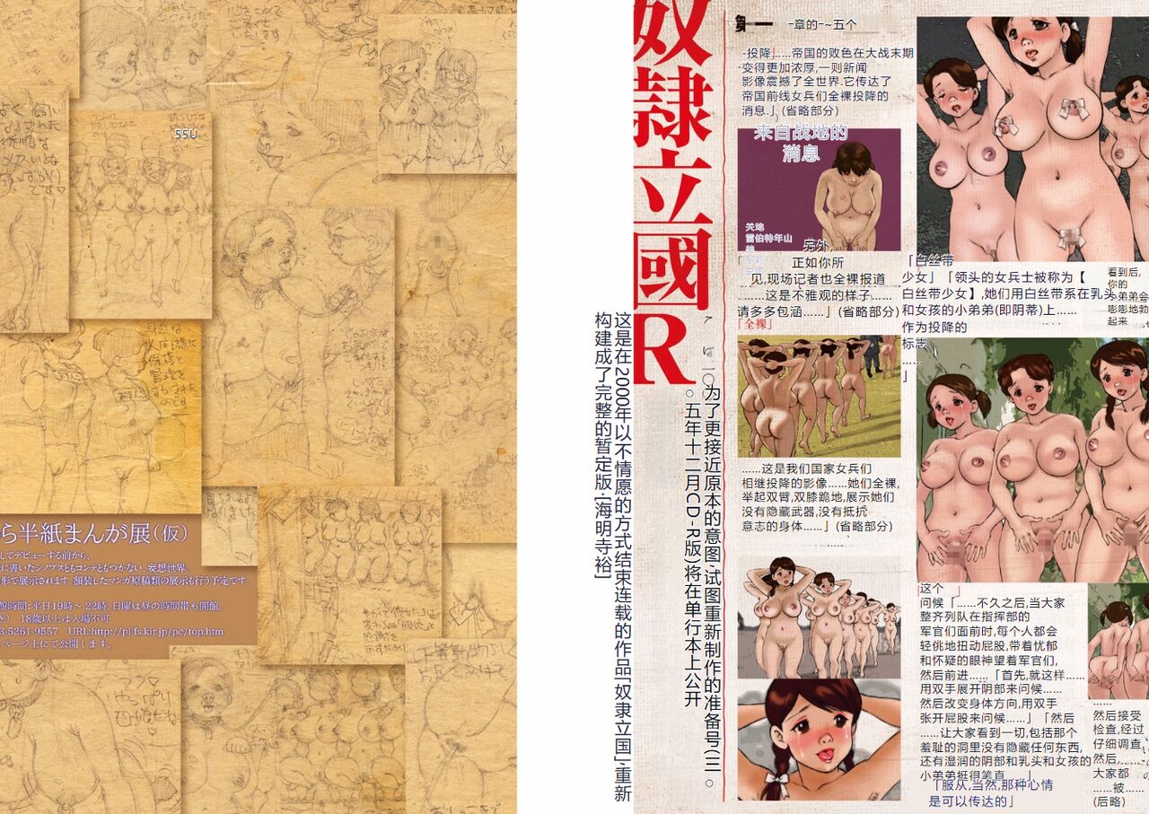 [Kaimeiji Yuu] Hakuchuumu [Chinese] [Digital] image number 3