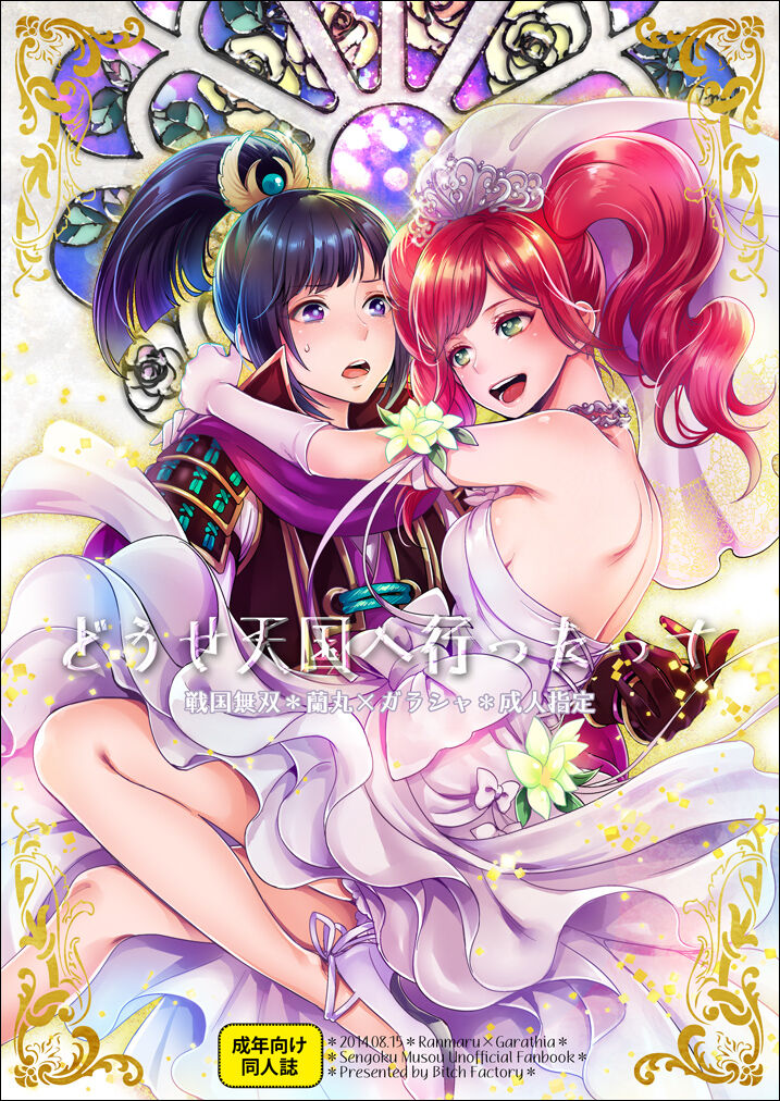 [Motika] Natsu Komi Shinkan: Rangara Hon Sanpuru ※ Seijin Shitei numero di immagine  1