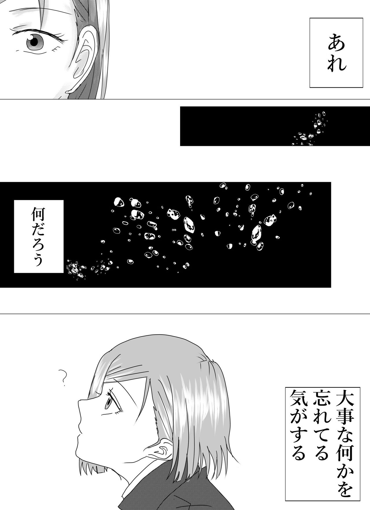 [ Noba[] Nobara-chan no ohanashi (Shibuya jihen, tora kugi yōso ari)](Jujutsu Kaisen) numero di immagine  5