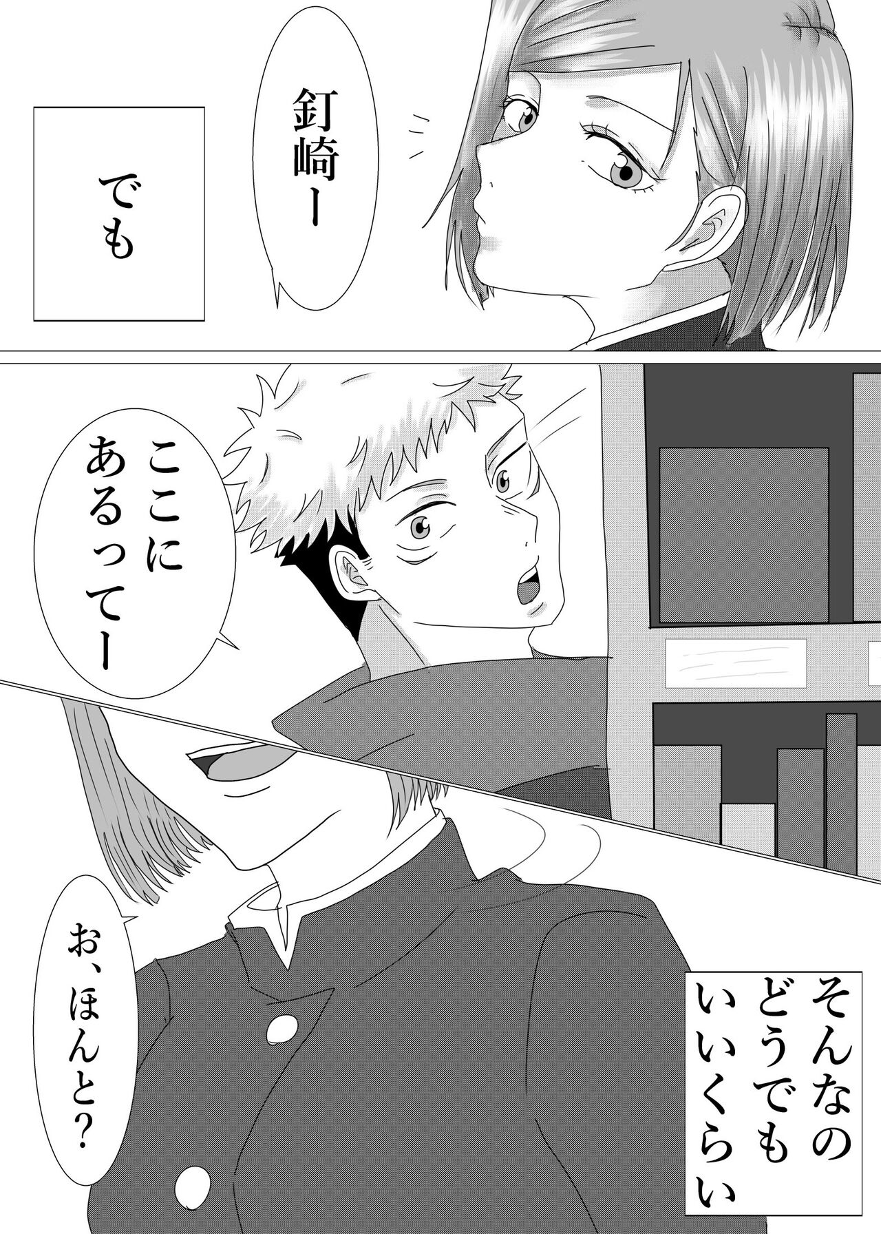 [ Noba[] Nobara-chan no ohanashi (Shibuya jihen, tora kugi yōso ari)](Jujutsu Kaisen) numero di immagine  6