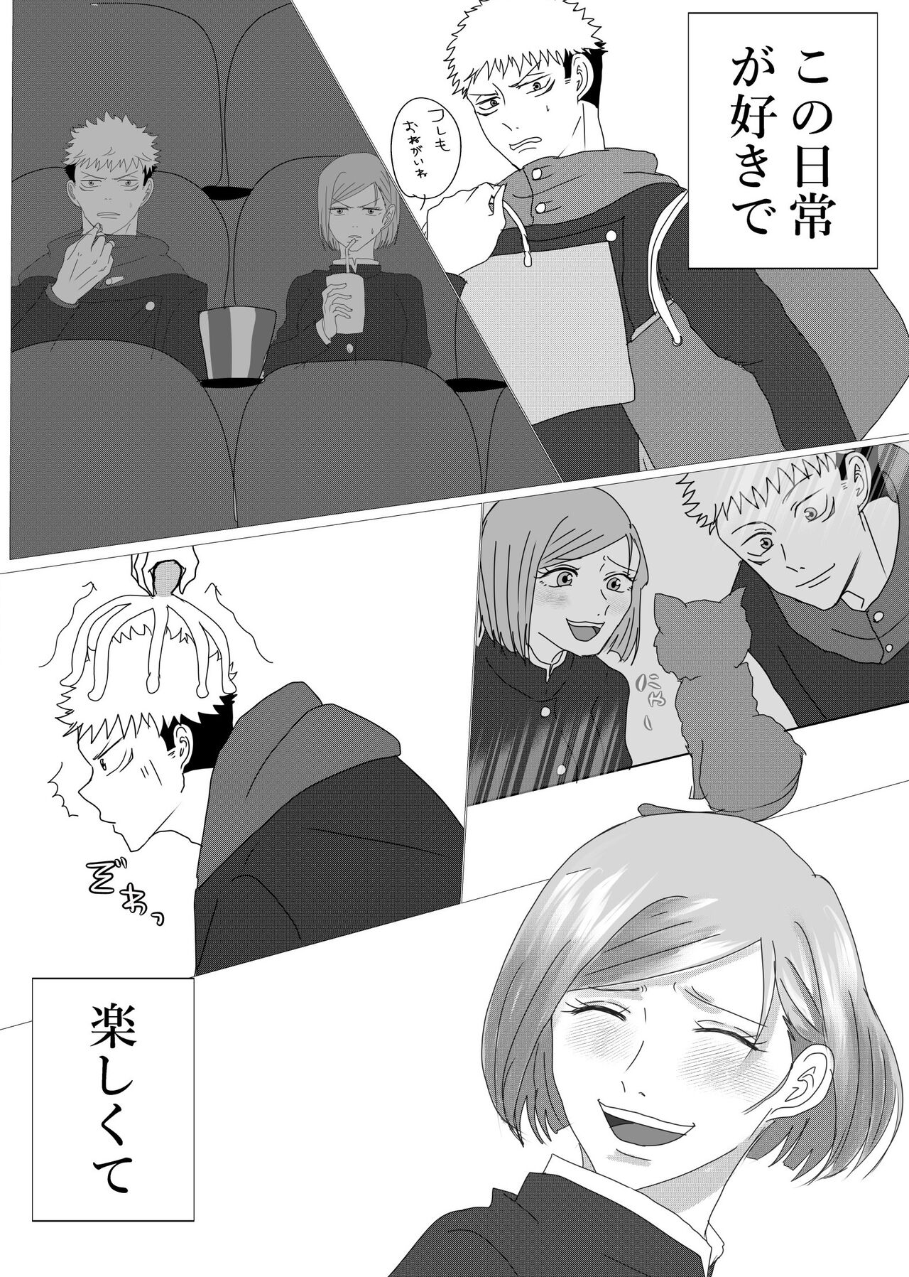 [ Noba[] Nobara-chan no ohanashi (Shibuya jihen, tora kugi yōso ari)](Jujutsu Kaisen) numero di immagine  7