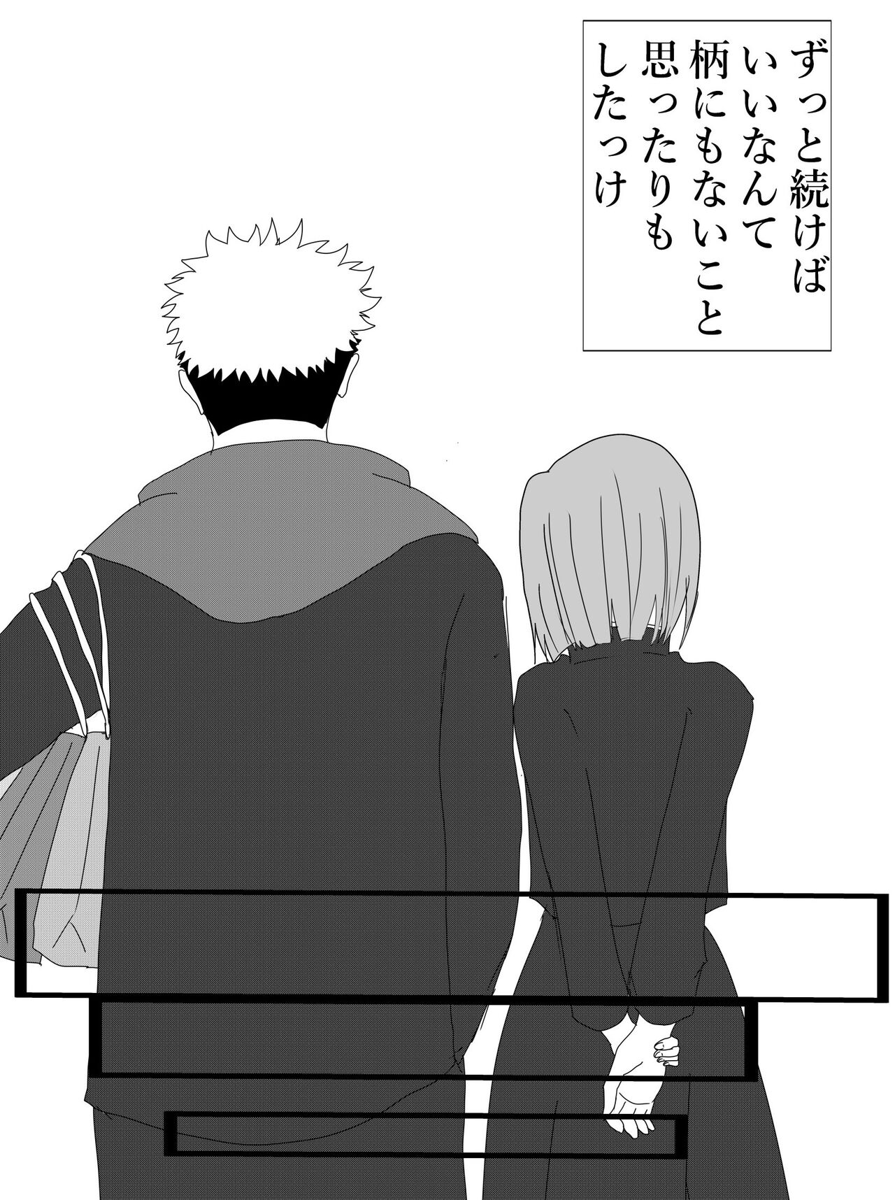 [ Noba[] Nobara-chan no ohanashi (Shibuya jihen, tora kugi yōso ari)](Jujutsu Kaisen) numero di immagine  9