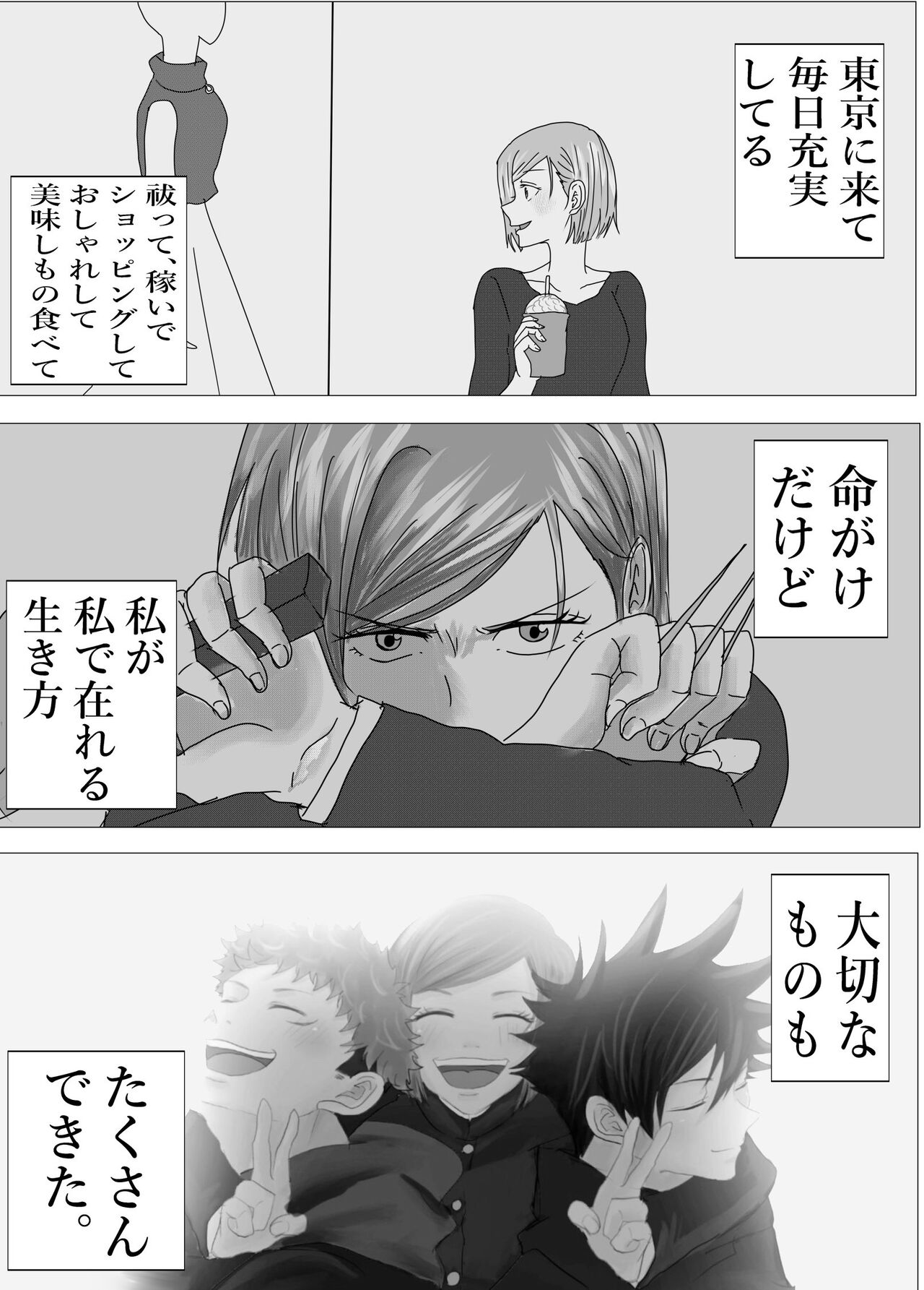 [ Noba[] Nobara-chan no ohanashi (Shibuya jihen, tora kugi yōso ari)](Jujutsu Kaisen) numero di immagine  12