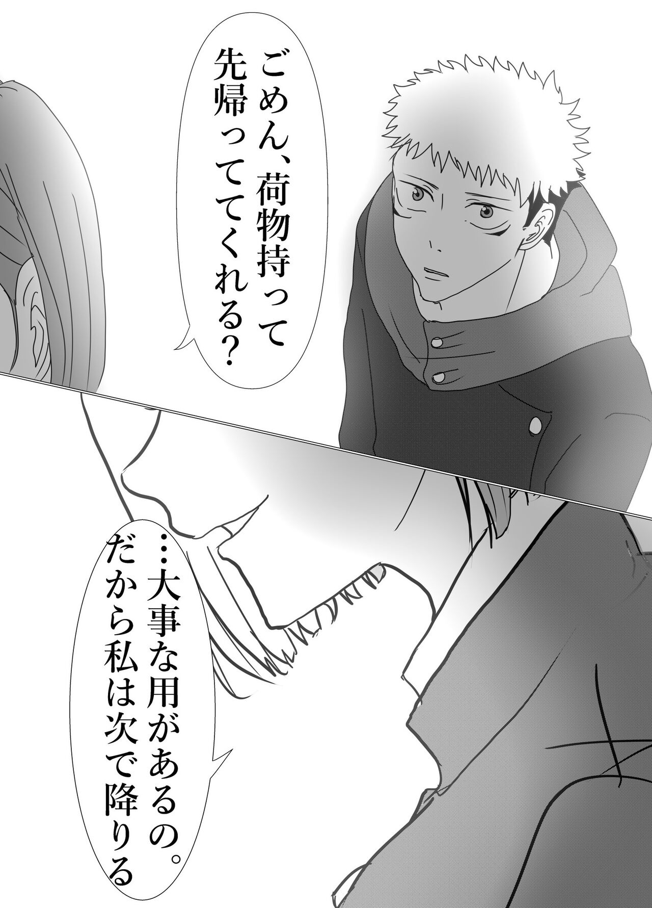 [ Noba[] Nobara-chan no ohanashi (Shibuya jihen, tora kugi yōso ari)](Jujutsu Kaisen) numero di immagine  19