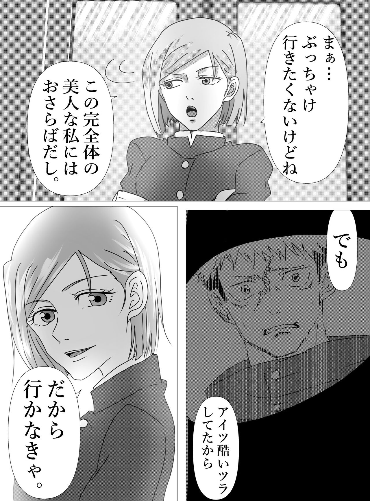 [ Noba[] Nobara-chan no ohanashi (Shibuya jihen, tora kugi yōso ari)](Jujutsu Kaisen) numero di immagine  20