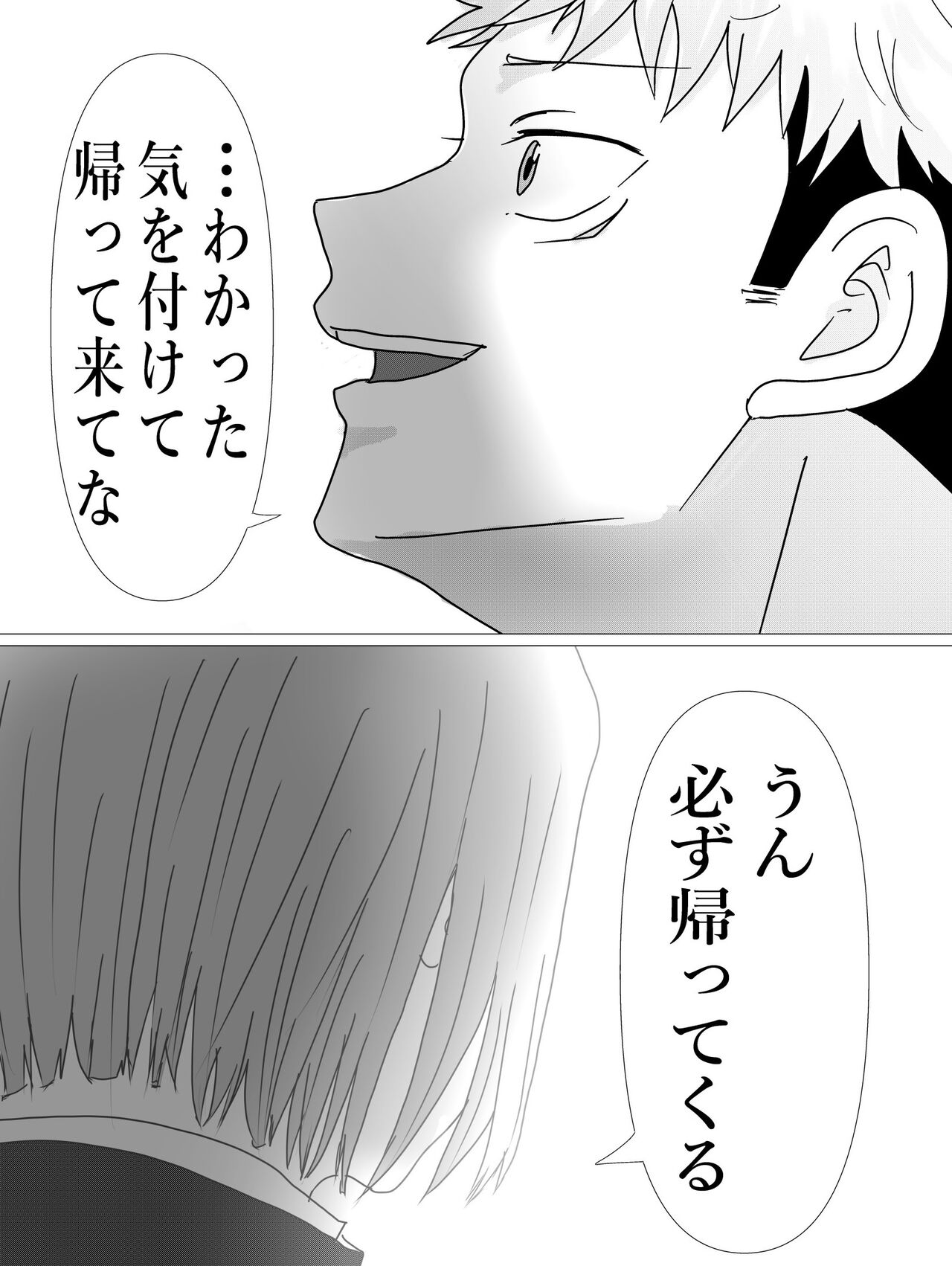 [ Noba[] Nobara-chan no ohanashi (Shibuya jihen, tora kugi yōso ari)](Jujutsu Kaisen) numero di immagine  21