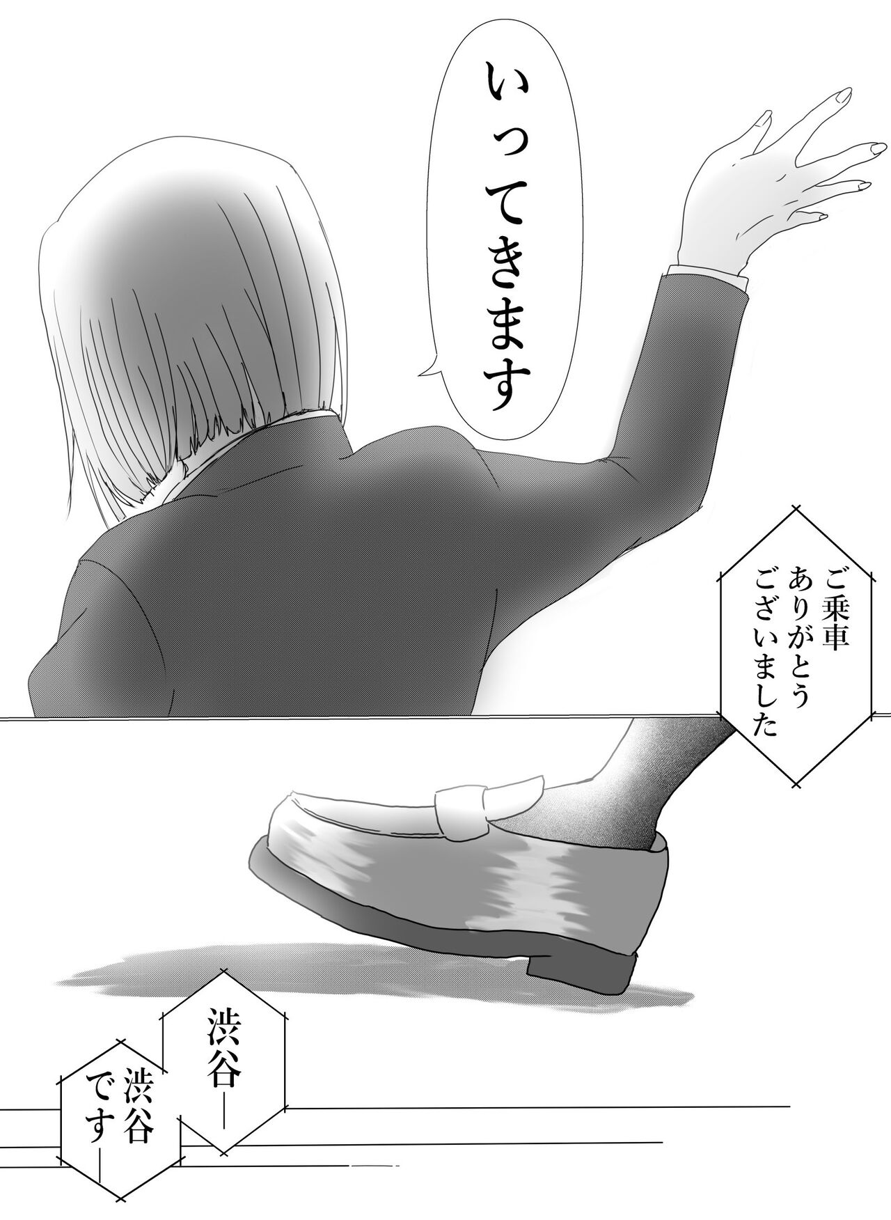 [ Noba[] Nobara-chan no ohanashi (Shibuya jihen, tora kugi yōso ari)](Jujutsu Kaisen) numero di immagine  22