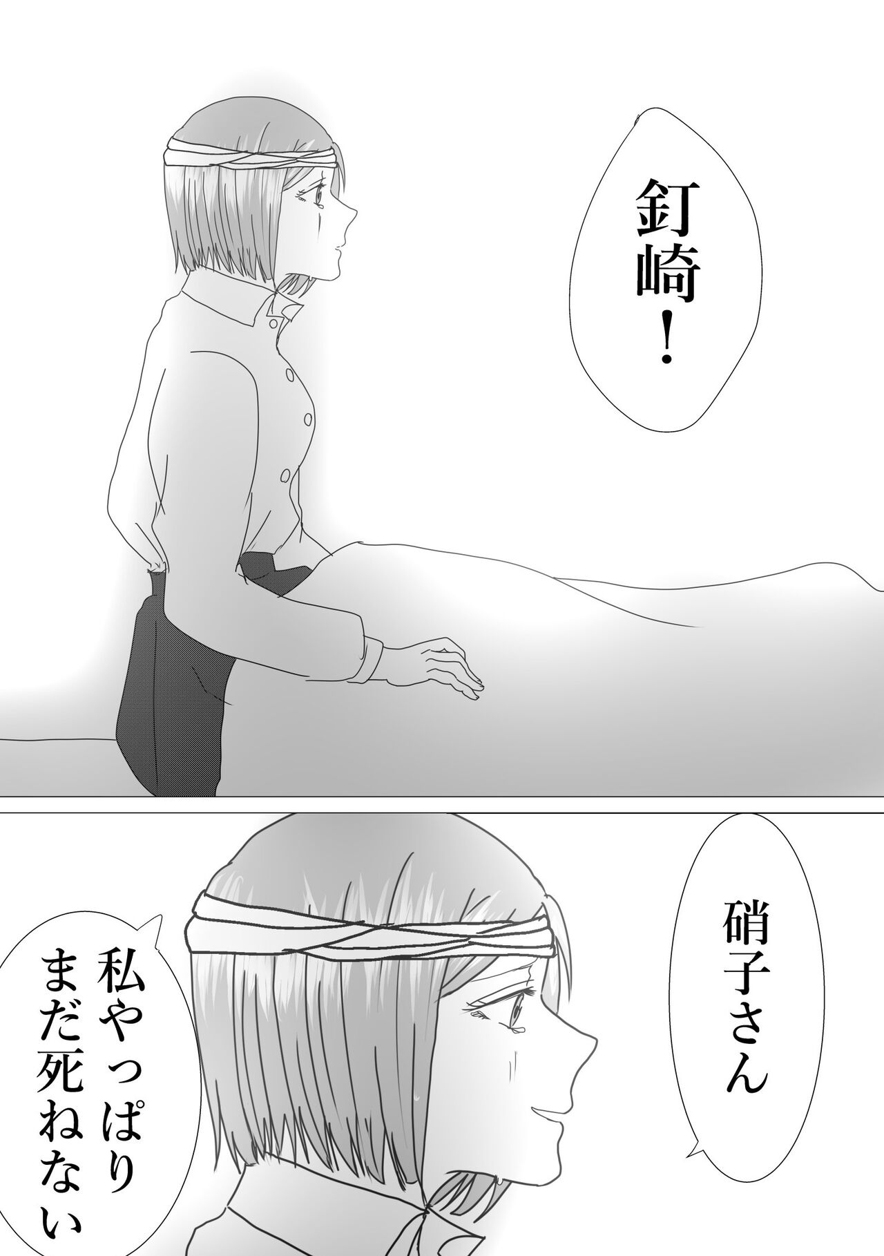 [ Noba[] Nobara-chan no ohanashi (Shibuya jihen, tora kugi yōso ari)](Jujutsu Kaisen) numero di immagine  24