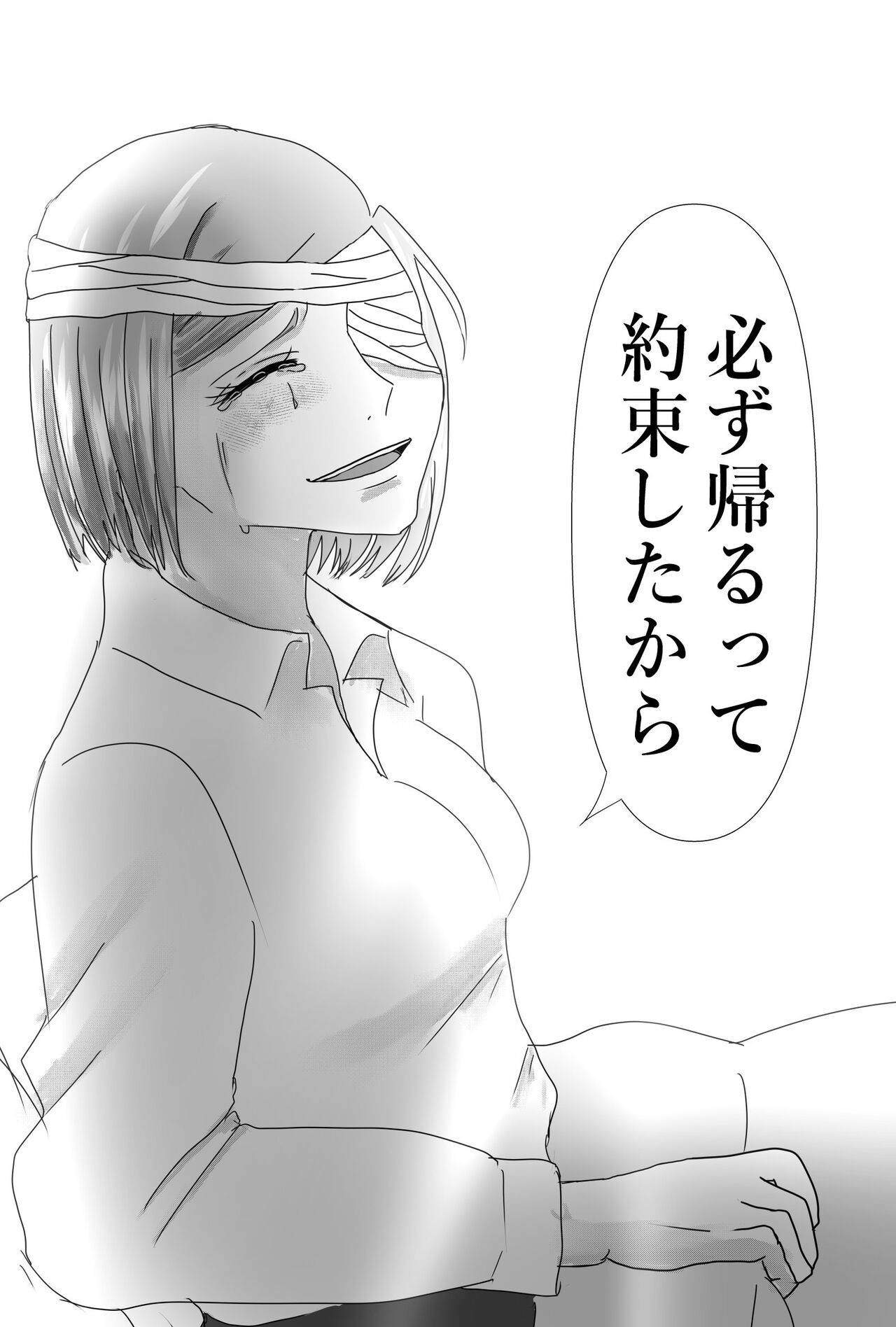 [ Noba[] Nobara-chan no ohanashi (Shibuya jihen, tora kugi yōso ari)](Jujutsu Kaisen) numero di immagine  25