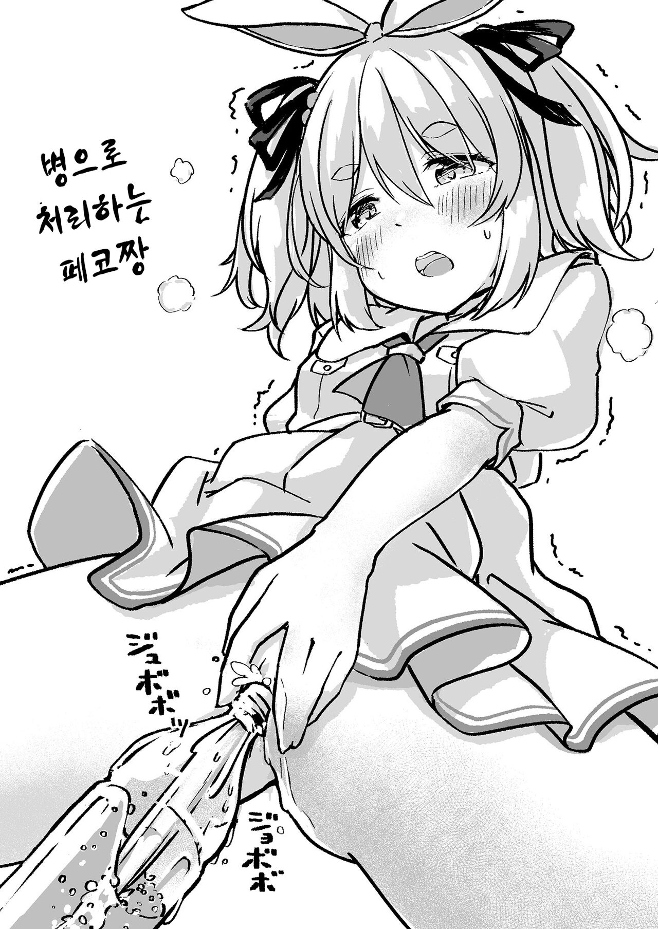 [YokaranuYakara (Yokara, Harry)] Moru Peko!! | 마렵 페코!! (Usada Pekora) [Korean] [TeamHT] [Digital] 画像番号 24